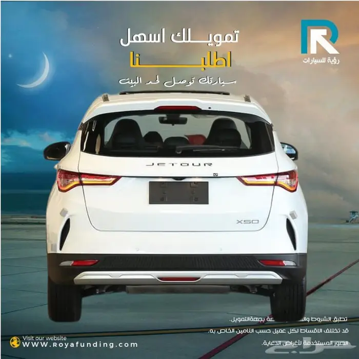جيتور X50 بريميوم فل كامل 2025 رواتب _تبدا _3500 2