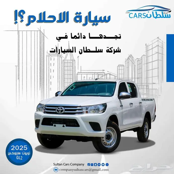 تويوتا هايلوكس GL2 اوتماتيك سلق 2025 كاش واقساط باقل سعر 0