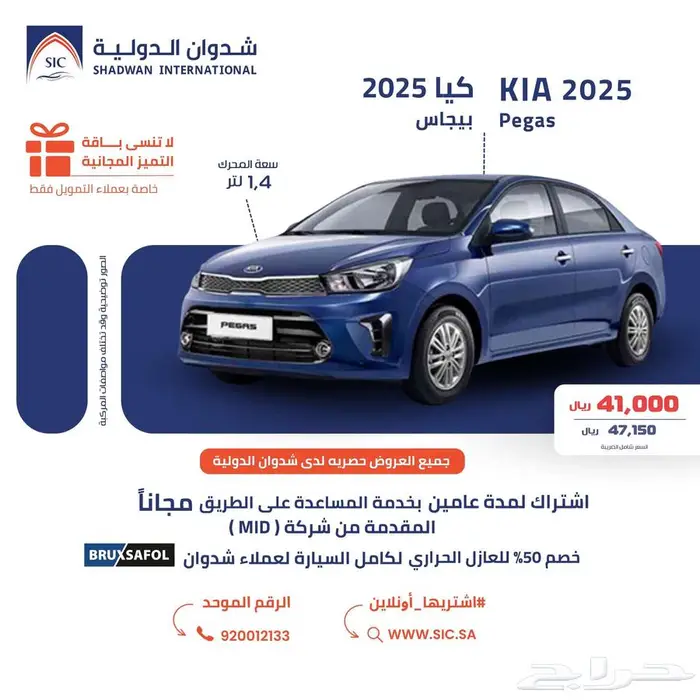 كيا بيجاس جي ال 2025 0