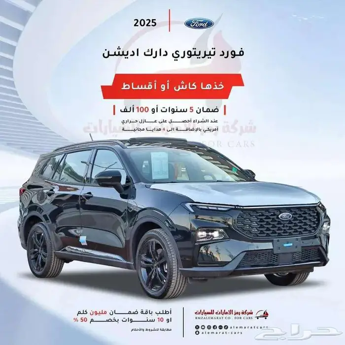 تيريتوري جميع الفئات 2025( اقساط باقل الارباح ) 0