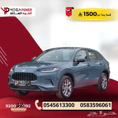 هوندا ZR.V ستاندر 2024 خليجي -تقسيط يناسب جميع الميزانيات index