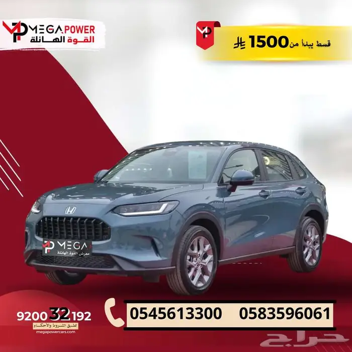 هوندا ZR.V ستاندر 2024 خليجي -تقسيط يناسب جميع الميزانيات 0