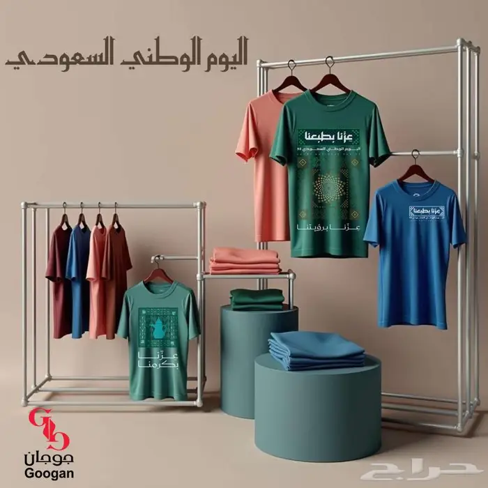 احتفالنا باليوم الوطني السعودي 95 10