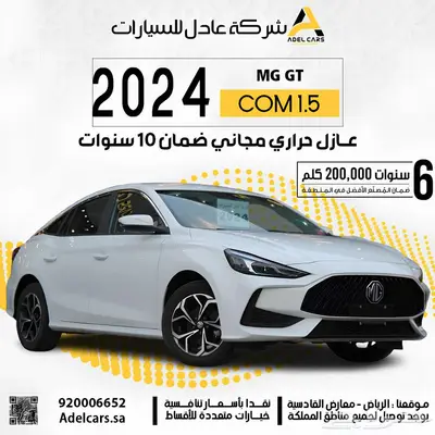 ام جي MG GT جي تي 2024 اقل سعر index