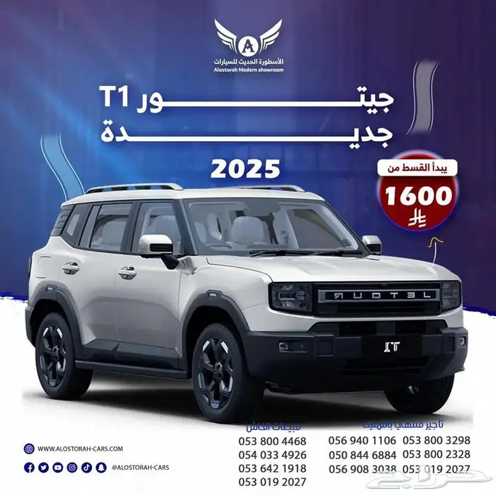 جيتور T1 2026 لاكجري ( كاش - تقسيط ) 0