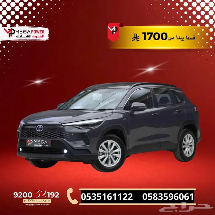 كورولا كروس LTD فل كامل 2025 اقوي اداء باقل استهلاك 0