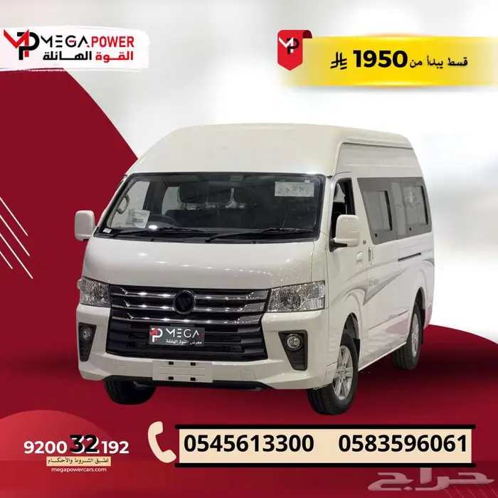فوتون فيو 2025 باص 13 راكب مناسب للمدارس والشركات 0