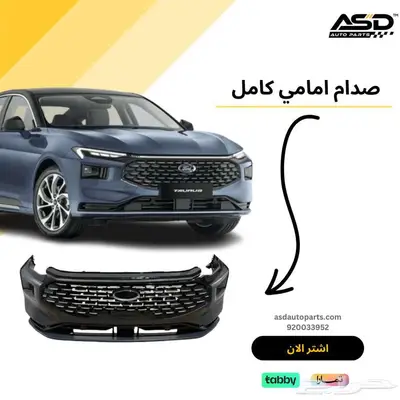 صدام أمامي تورس كامل 0