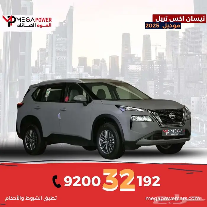 نيسان اكس تريل 5 راكب 2025 0