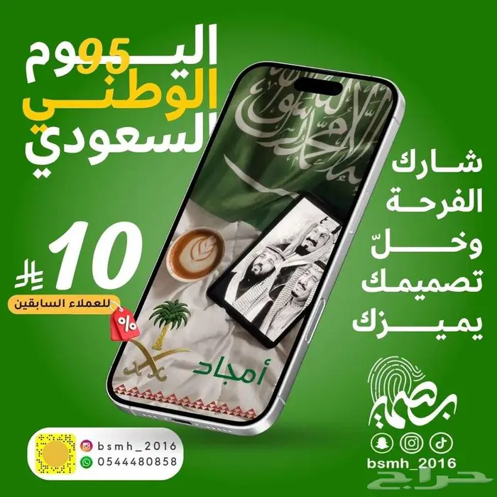 اليوم الوطني 95 غير معانا 4