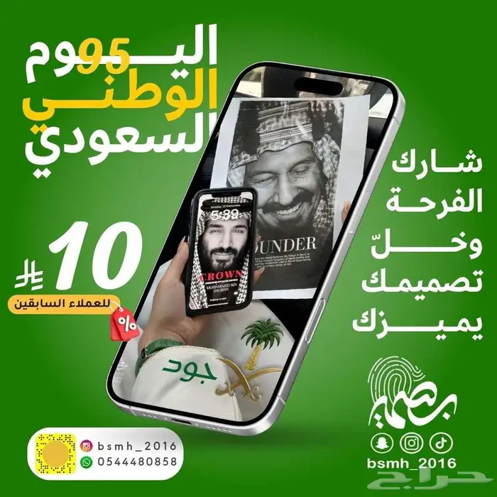 اليوم الوطني 95 غير معانا 0