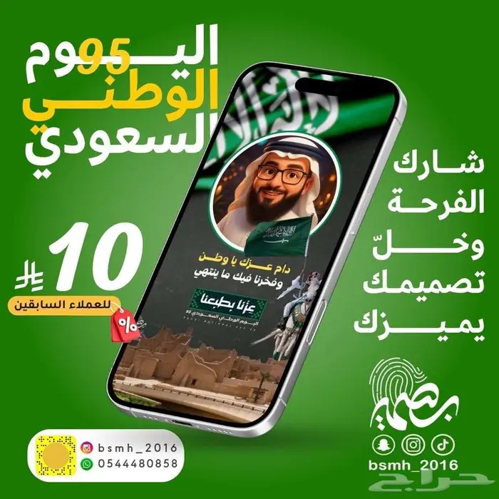 اليوم الوطني 95 غير معانا 5