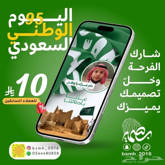 اليوم الوطني 95 غير معانا 3