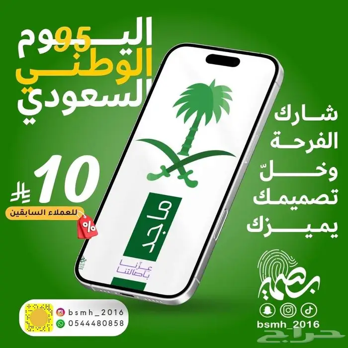 اليوم الوطني 95 غير معانا 2