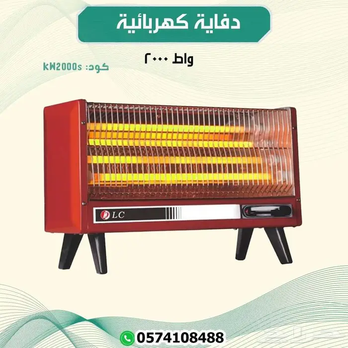 دفاية كهرباء مع إضائة حراره 2