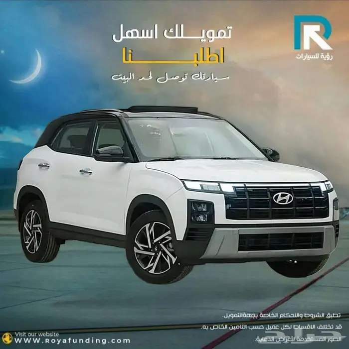 هيونداي كريتا كومفورت خليجي 2026 لعملاء البنوك 1