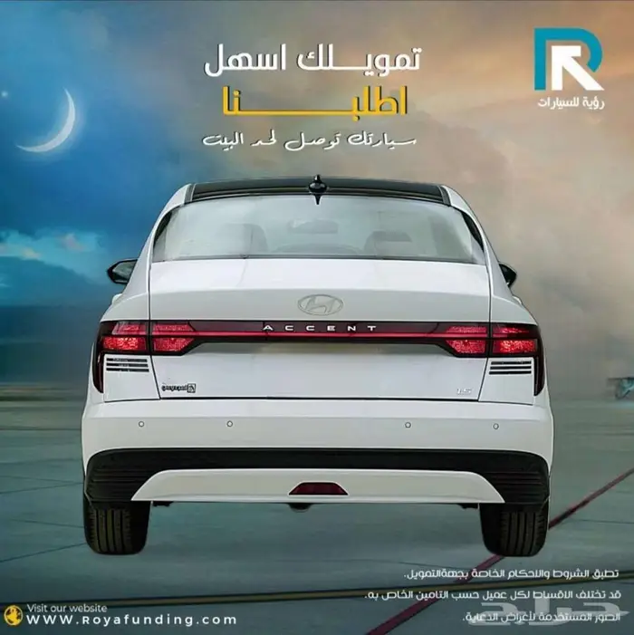 هيونداي اكسنت 1.5 سمارت 2026 لعملاء البنوك 2