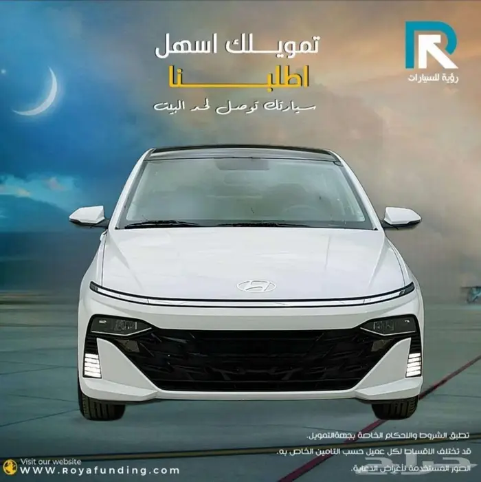 هيونداي اكسنت 1.5 سمارت 2026 لعملاء البنوك 0