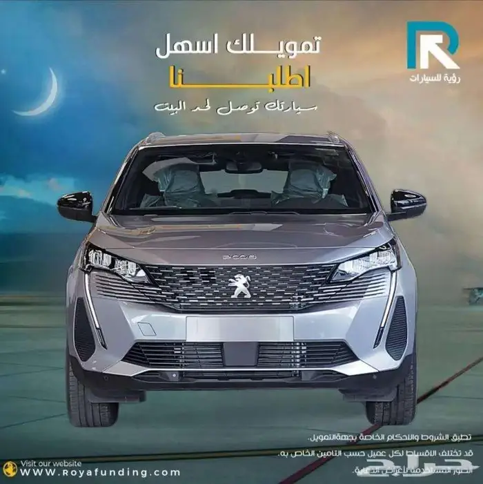 بيجو 3008 اكتيف 2025 لعملاء البنوك 0