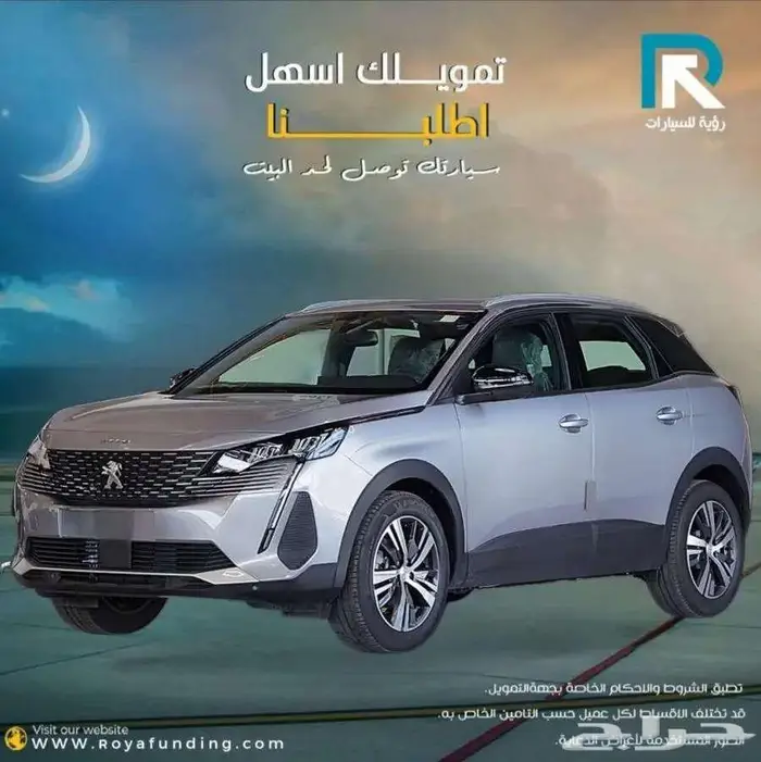 بيجو 3008 اكتيف 2025 لعملاء البنوك 1