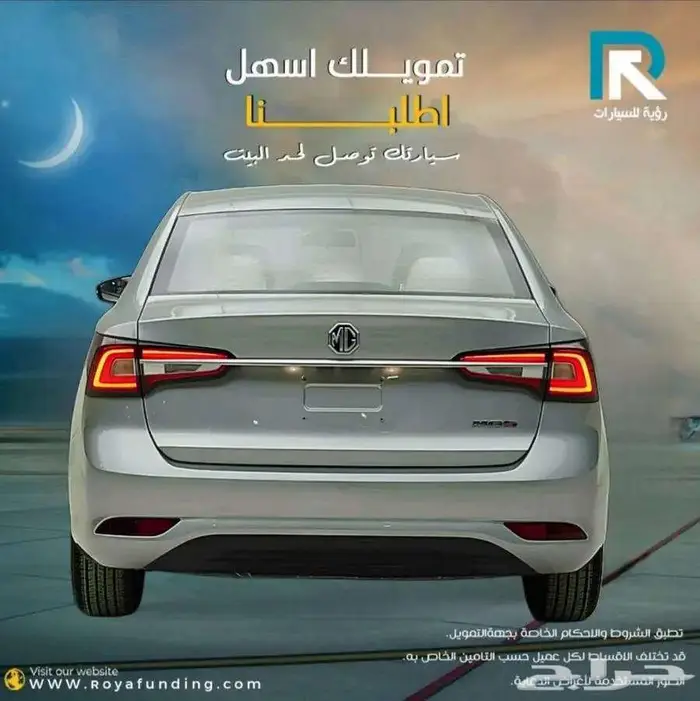 ام جي MG5 ستاندر 2025_مبيعات بنوك اقساط فقط 2