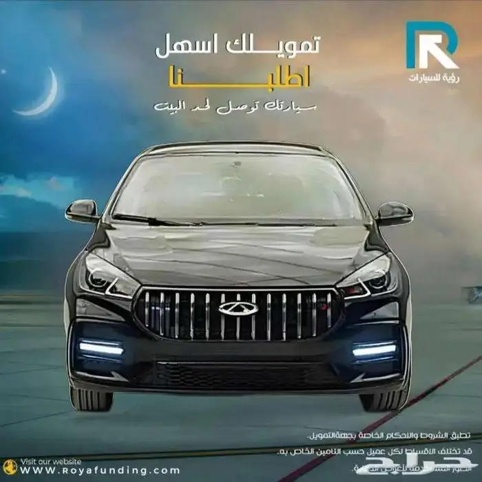 شيري اريزو 5 كومفورت 2025 _مبيعات بنوك اقساط فقط 0