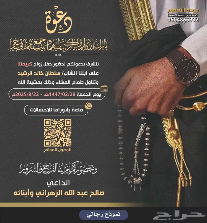 تصميم كرت دعوة زواج كروت زفاف الكترونية بطاقة أفراح عقد قران 22