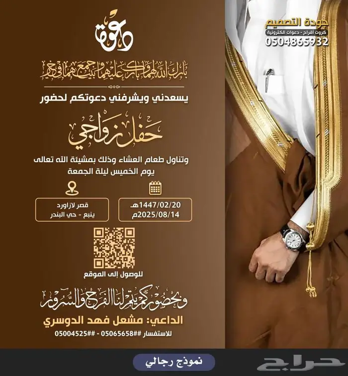 تصميم كرت دعوة زواج كروت زفاف الكترونية بطاقة أفراح عقد قران 29