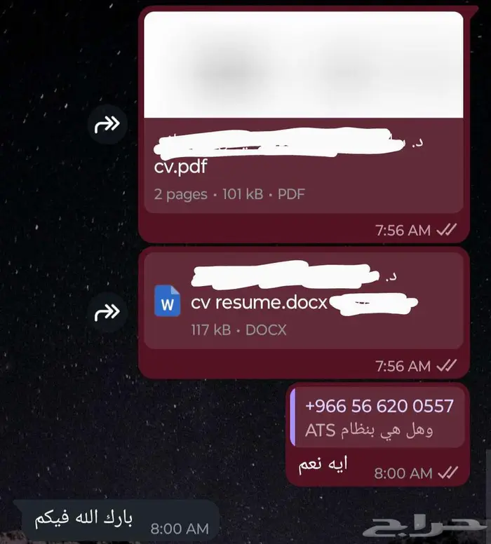 سيرة ذاتية (cv) متوافقة مع أنظمة التوظيف (ATS) بسعر رمزي 5