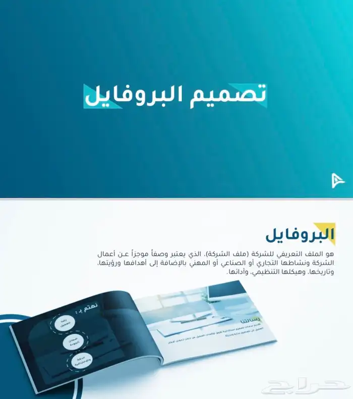 مصمم جرافيك   بروفايل 1