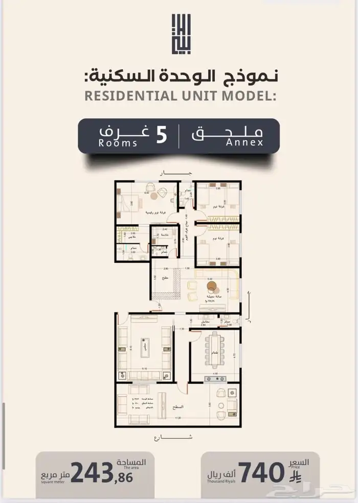 شقق وملاحق تحت الإنشاء للسكن او الاستثمار 3