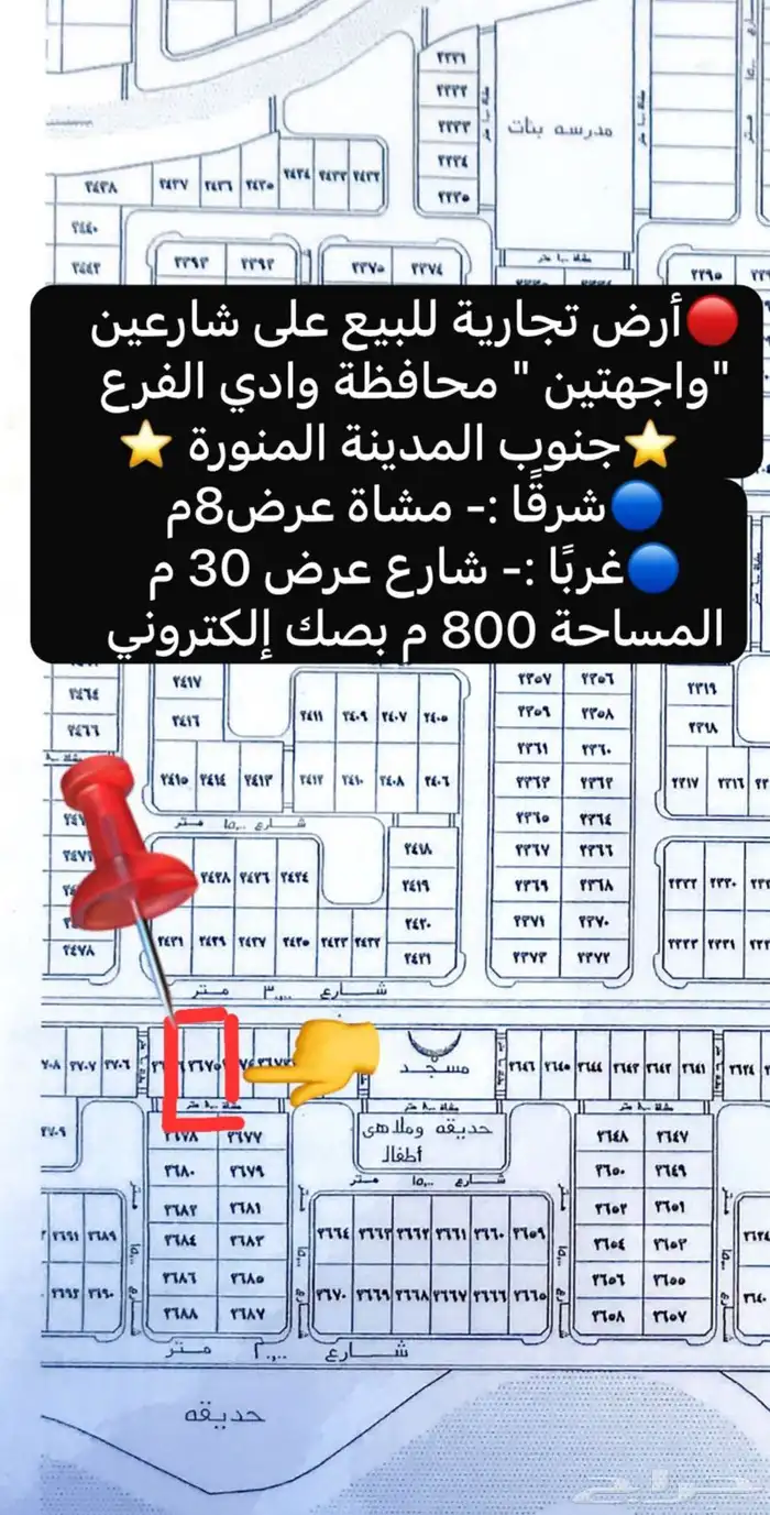 أرض للبيع وادي الفرع جنوب المدينة المنورةالمخطط آلأول 58ألف 14
