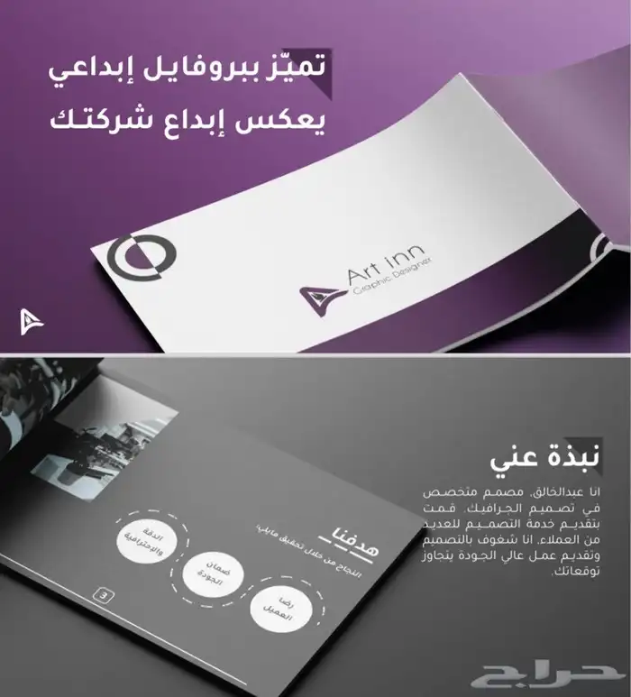 مصمم جرافيك   بروفايل 0