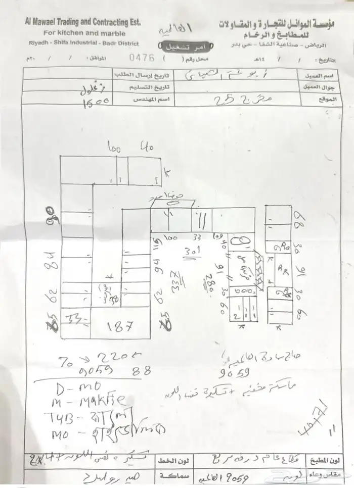مطبخ وكنب وستارة 10