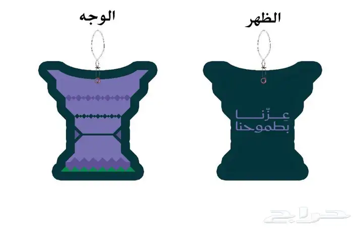 معطر سياره اليوم الوطني 3