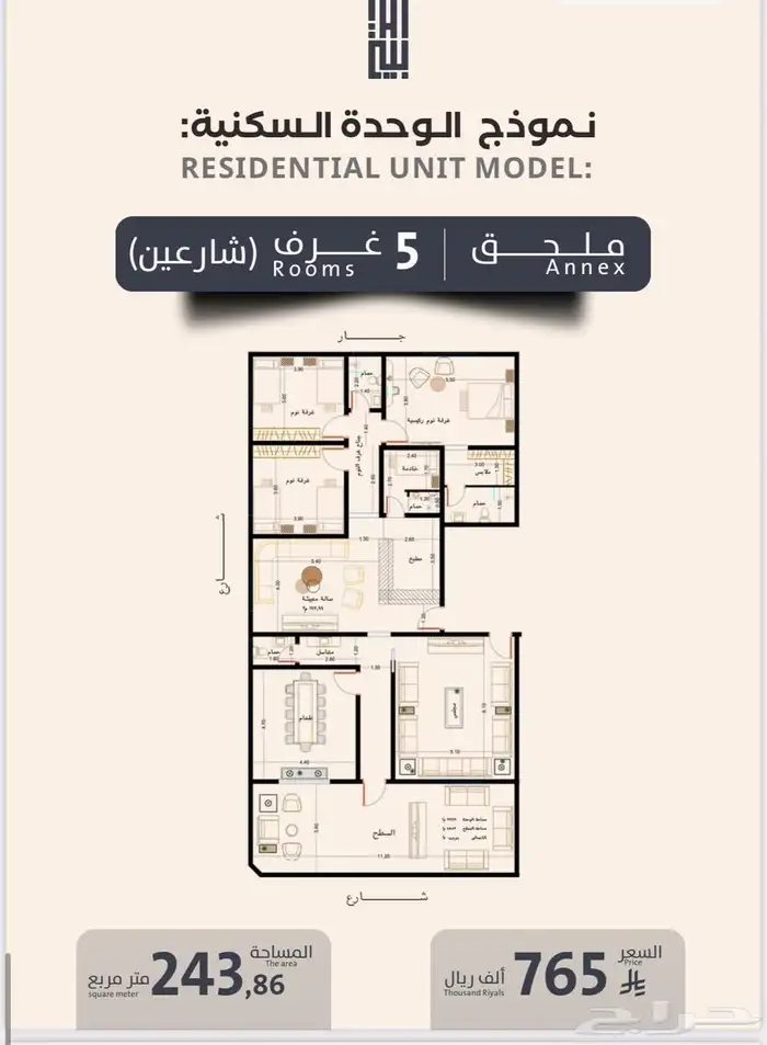 شقق وملاحق تحت الإنشاء للسكن او الاستثمار 10