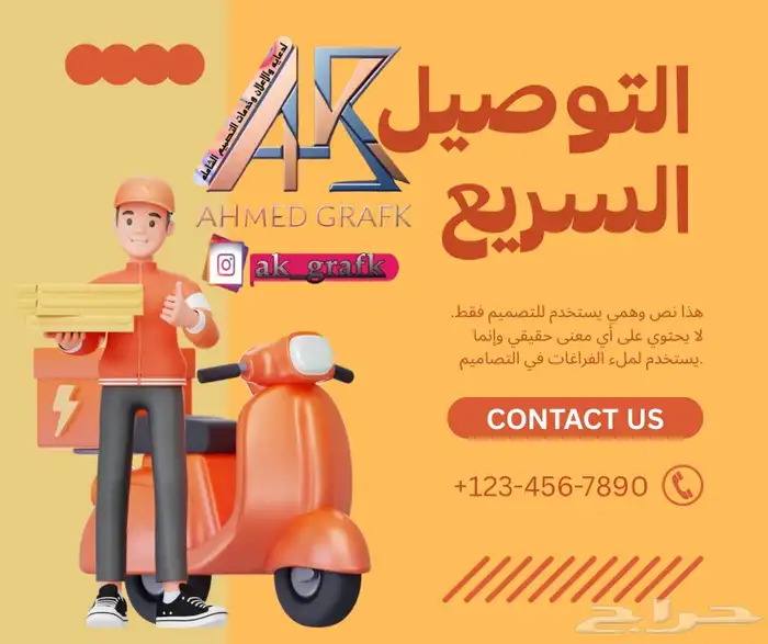 تصميم منتجات وعروض ولوجوهات وكل ما يشمل التصميم 3