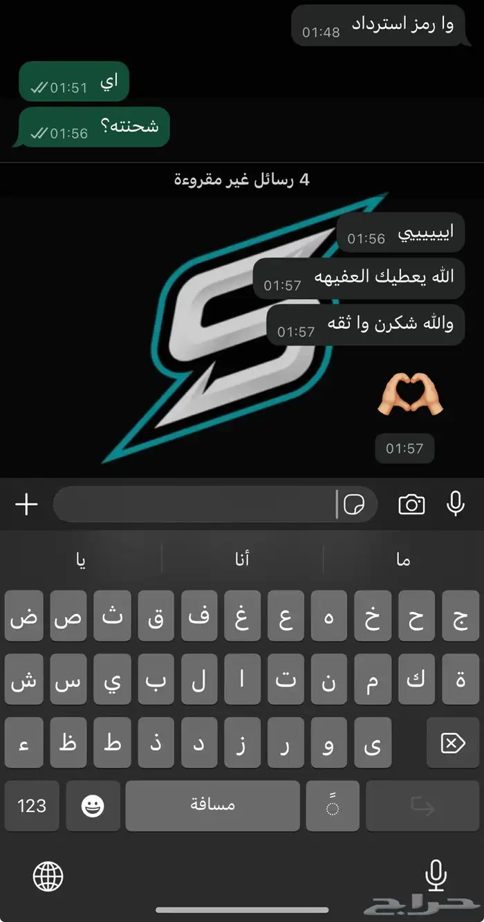 فورت نايت كود سكن البرازيلي الحصري 3