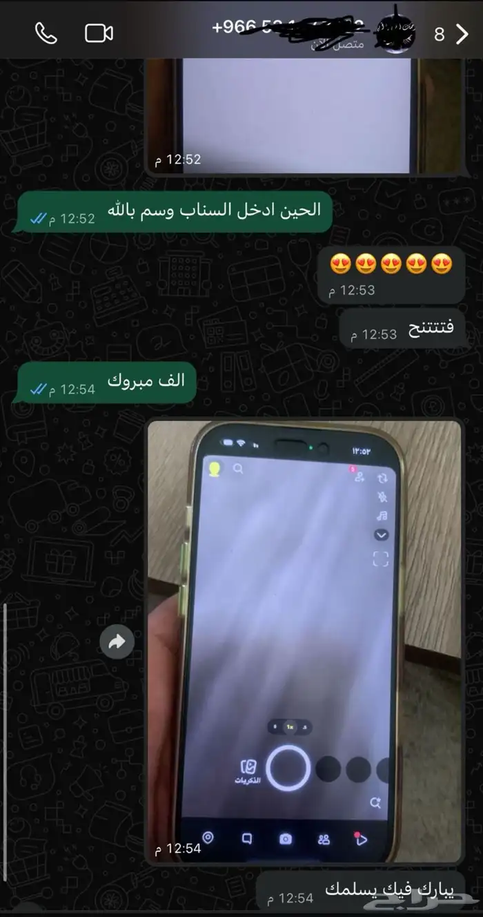 فك حظر جهاز سناب ss06 ss07 5