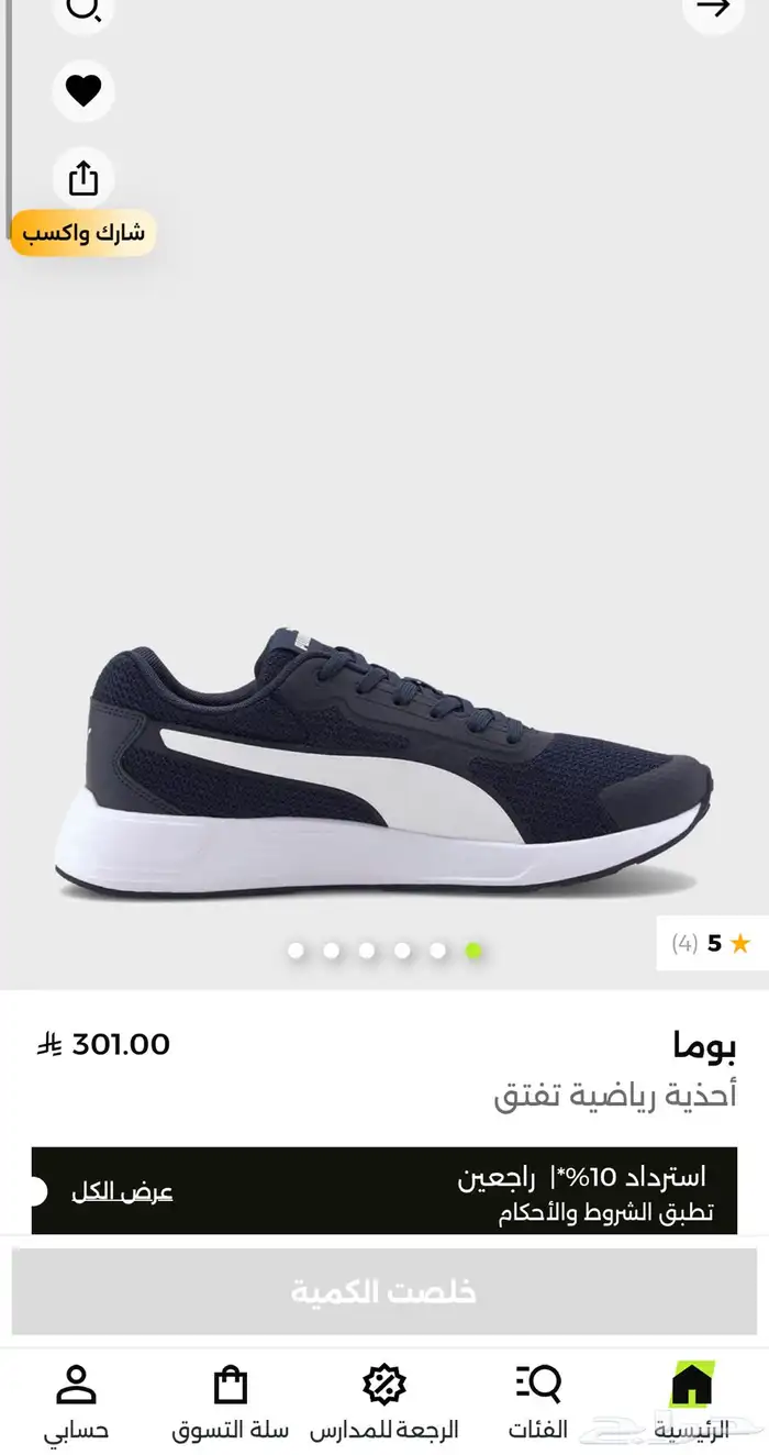 جزمة رياضية بومة 0