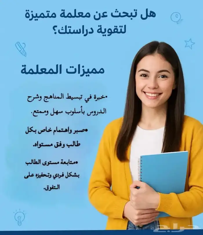 معلمه لغه انجليزيه 0