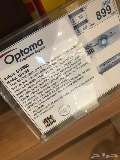 بروجكتر اوبتما optoma uhd 60 index