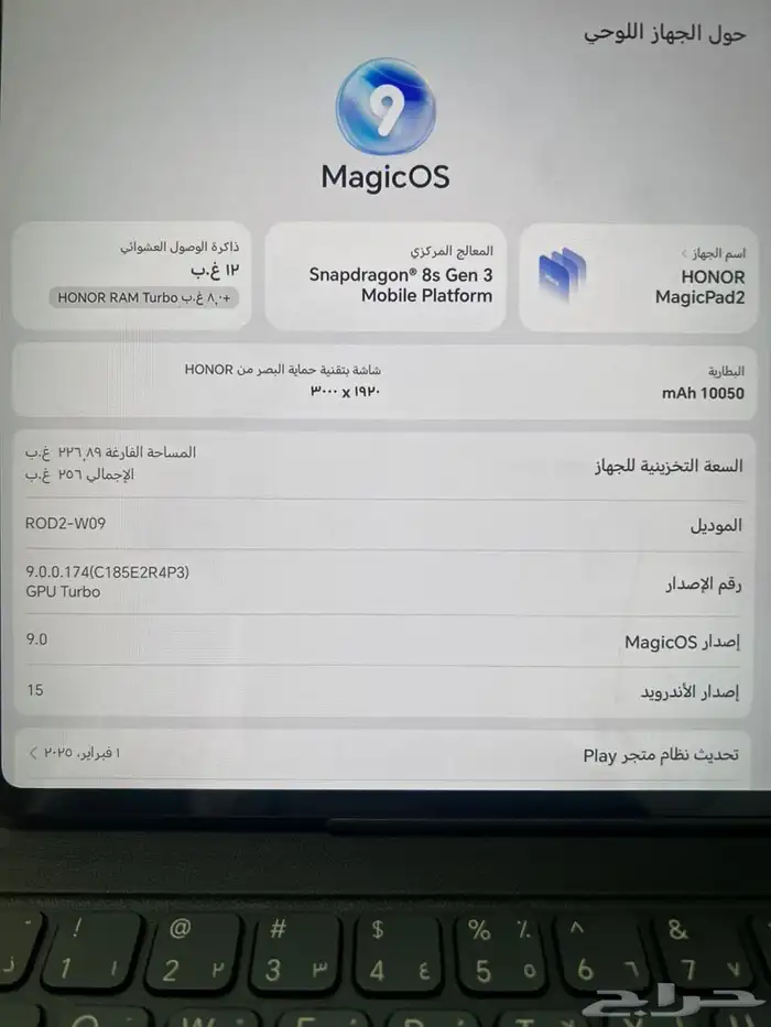 ايباد هونر ماجيك باد 2 6