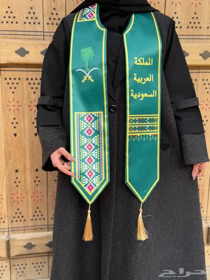 وشاح اليوم الوطني 4