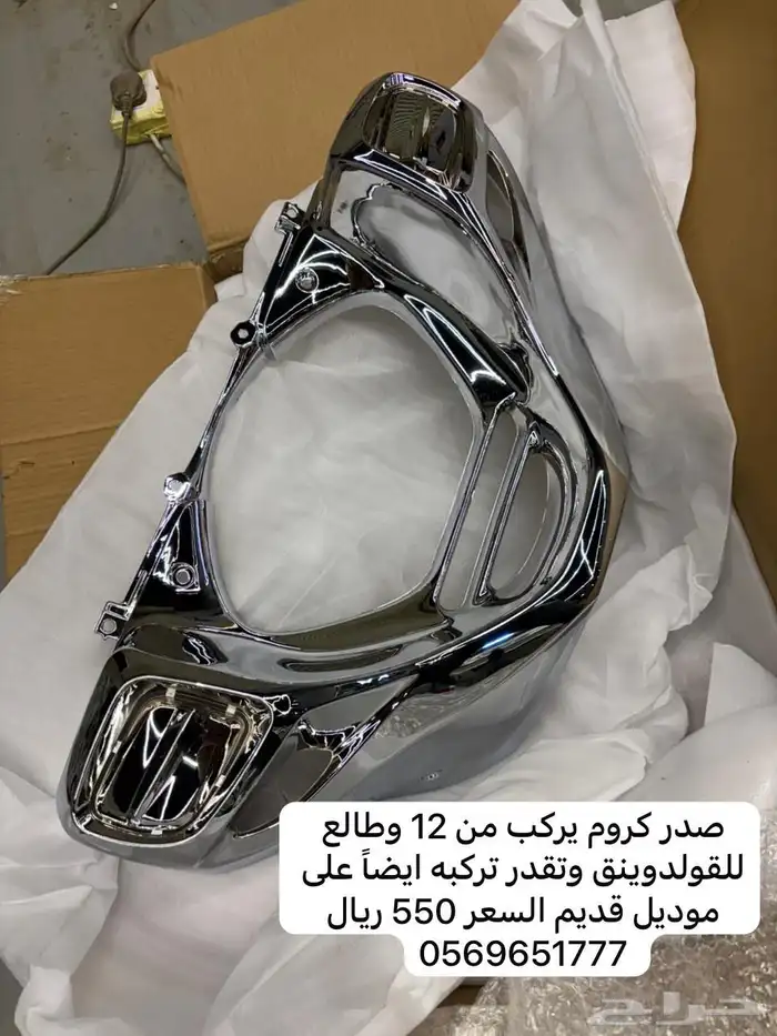 اكسسوارت قولد وينق 0