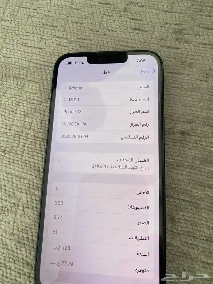 ايفون 13 4