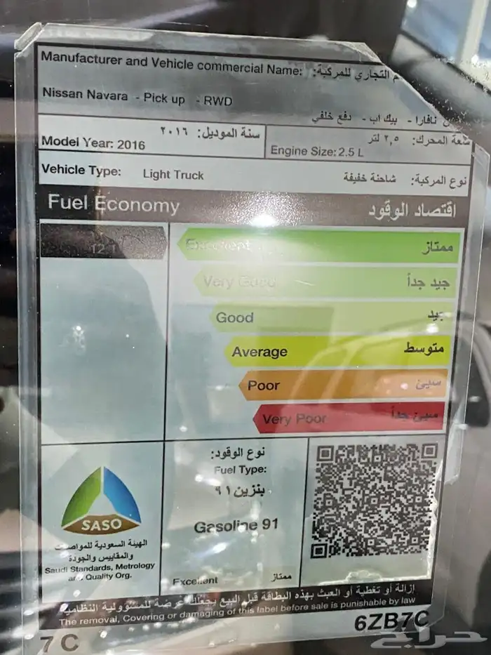 نيسان نافارا 13