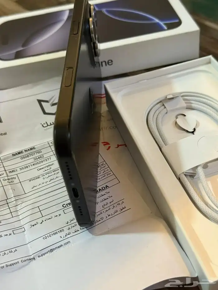 ايفون 16برو ماكس 256 4