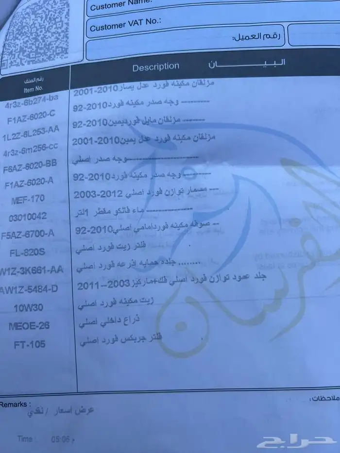 فورد كراون فكتوريا 2011 9