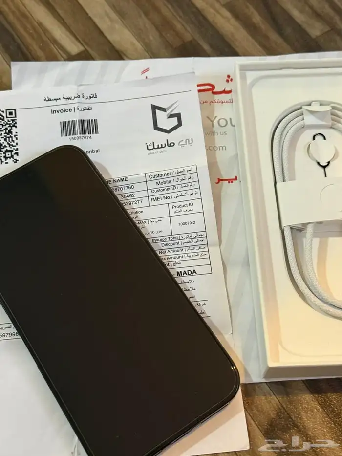 ايفون 16برو ماكس 256 0